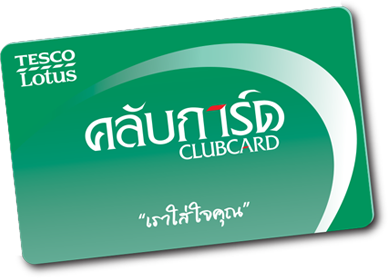 Tesco Lotus : Club CARD